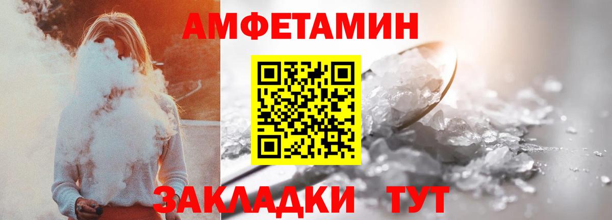 АМФЕТАМИН 97%  Вход с VPN  Amphetamine  Пермь 