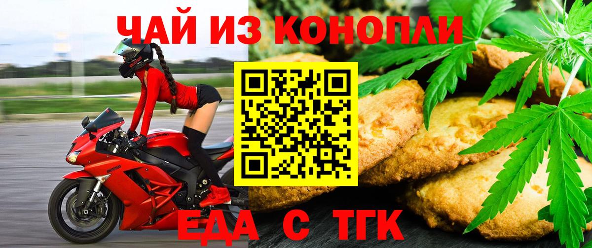 Cannafood марихуана  Вход с VPN  Пермь 