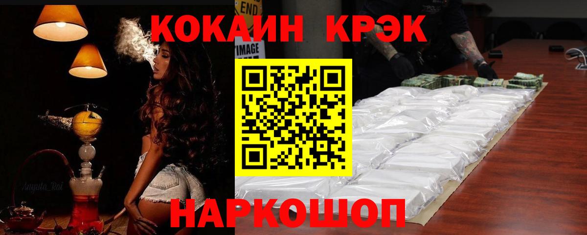 Кокаин Fish Scale  COCAIN  Кокаин Columbia  Пермь  продажа наркотиков  Вход с VPN 