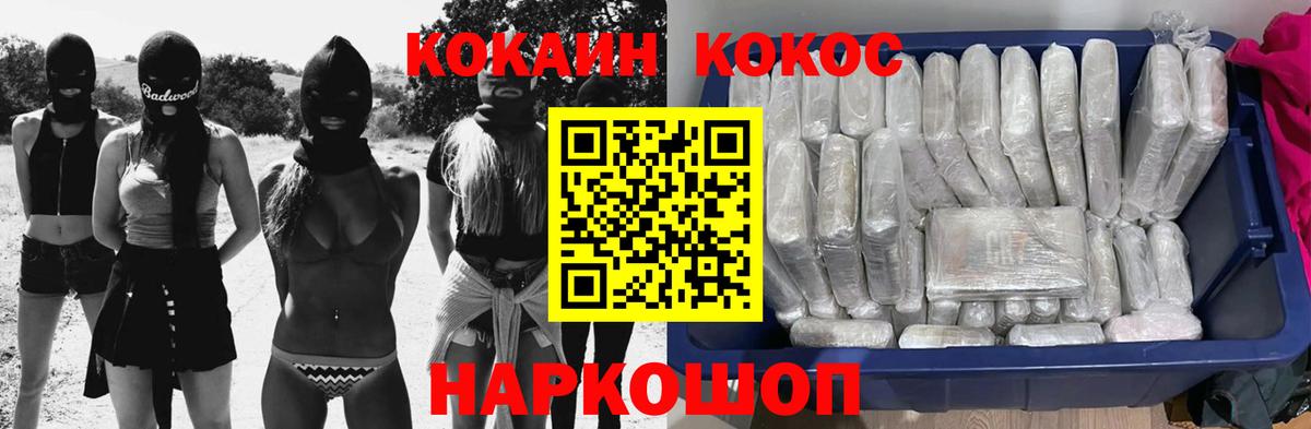КОКАИН Fish Scale Пермь