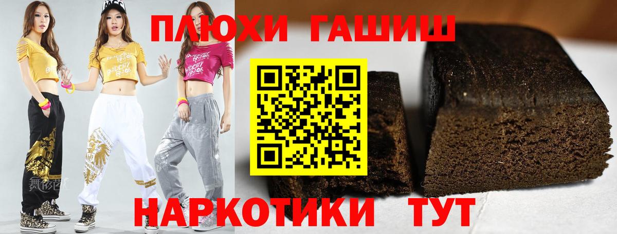 ГАШ хэш  ГАШ гашик  Вход с VPN  Пермь 