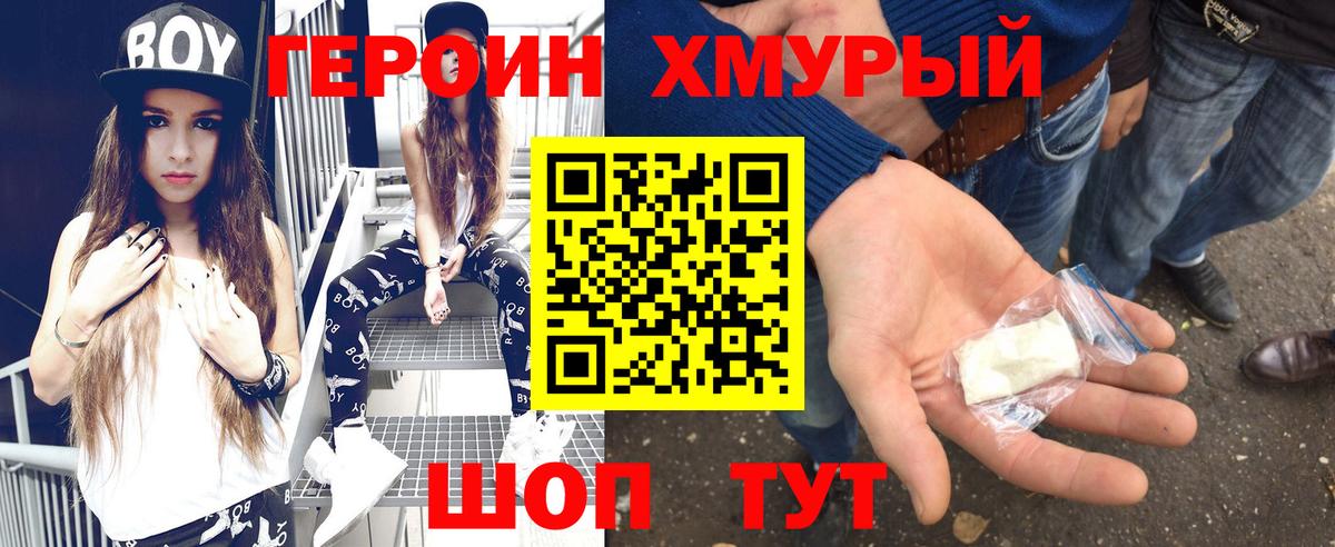 Героин герыч Пермь