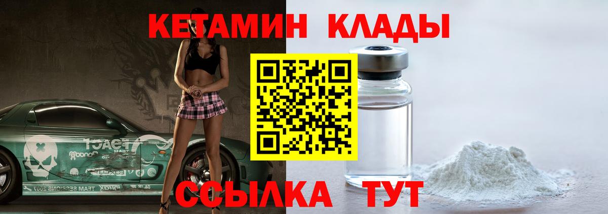 Кетамин ketamine Пермь