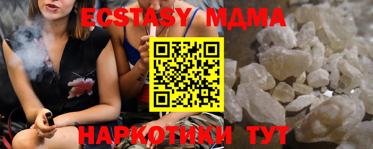 MDMA crystal  МДМА  Пермь  Вход с VPN  MDMA молли 