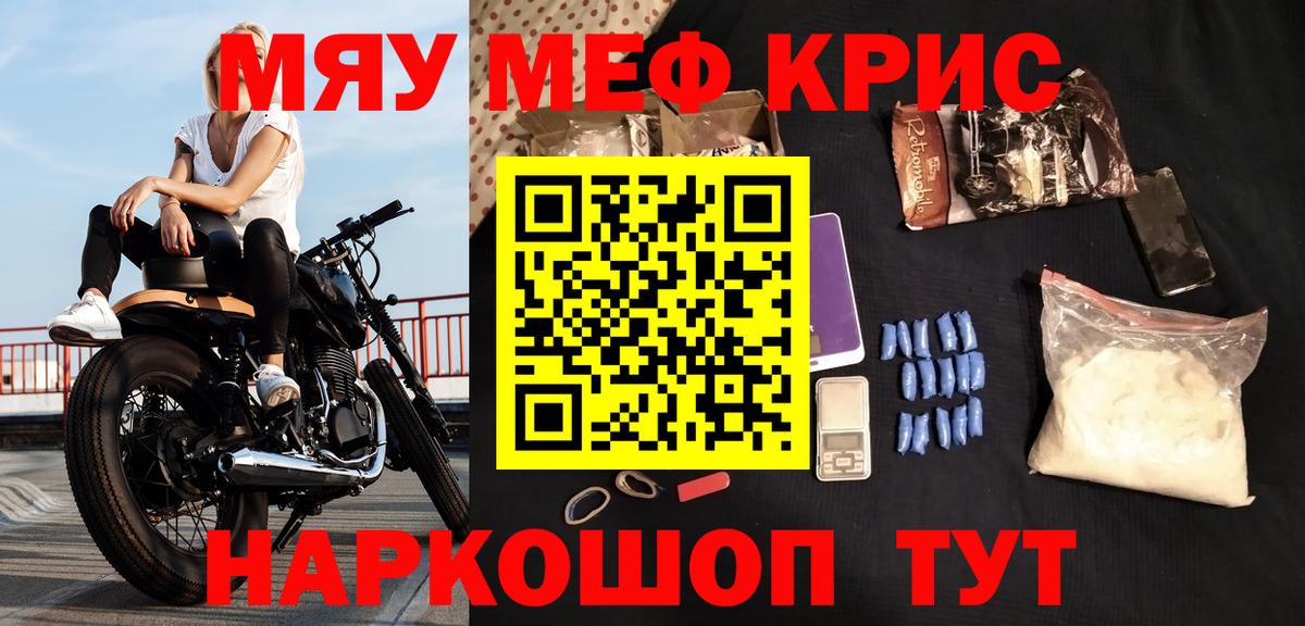 Пермь  Меф  Вход с VPN  МЕФ VHQ 