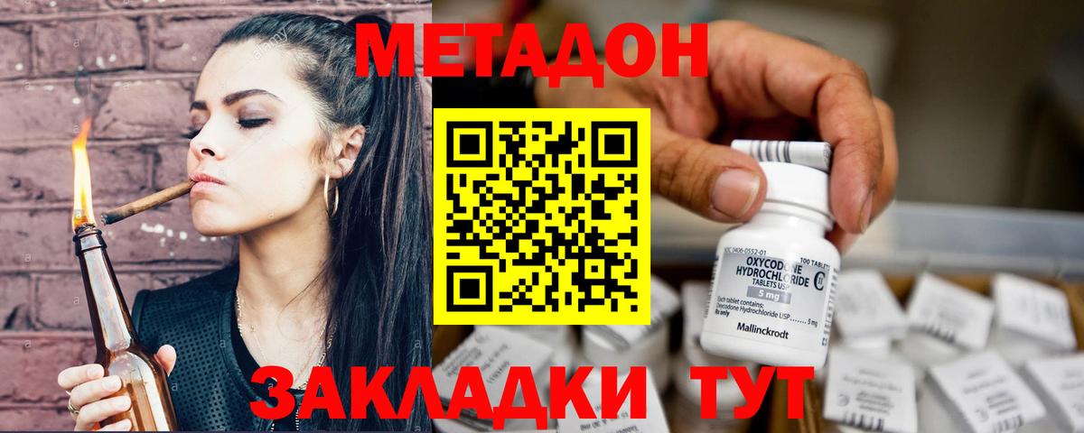 hydra как войти  Вход с VPN  Пермь  Метадон мёд 