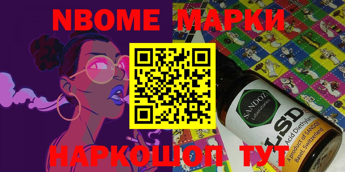 Пермь  где продают   Вход с VPN  Марки 25I-NBOMe 1500мкг  Марки 25I-NBOMe 1500мкг 